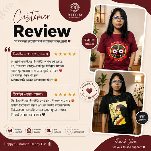 Ritom হ্যাপি কাস্টমার 1
