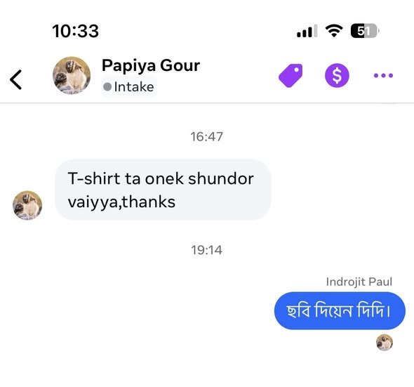 Ritom হ্যাপি কাস্টমার 4